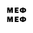 Мефедрон VHQ Ungasis