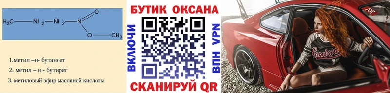 купить   OMG как зайти  Бутират бутик  Свободный 