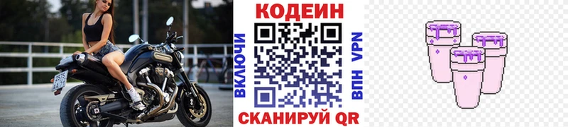 Кодеин Purple Drank  мориарти как зайти  Свободный 