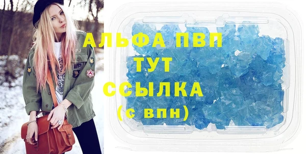 ALPHA PVP Беломорск